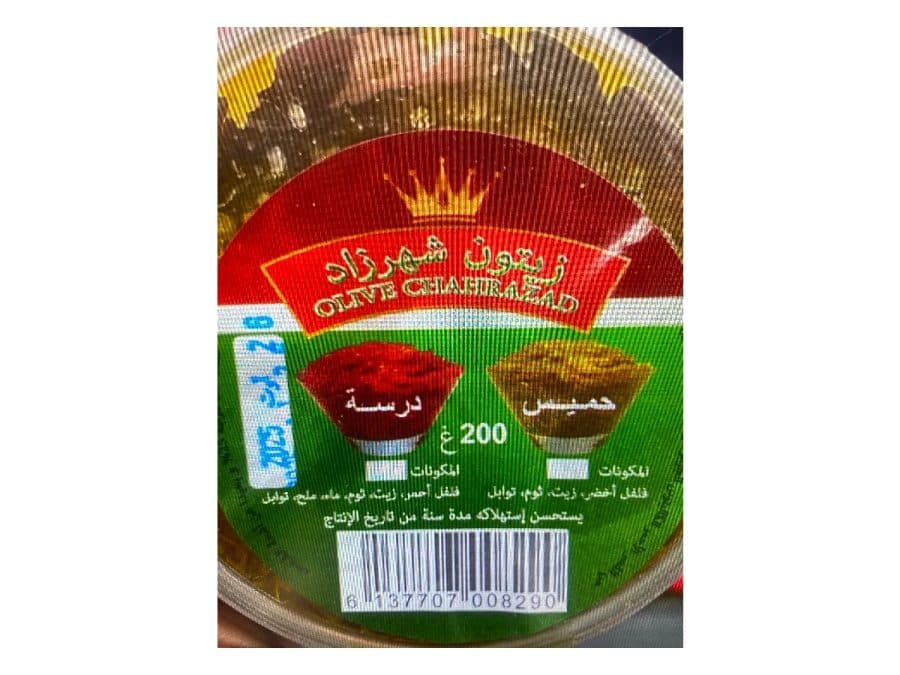 H'meis aux Poivrons Verts (Salade de Poivrons Grillés) — Olive Chahrazad | TAZA Supermarché Halal Strasbourg